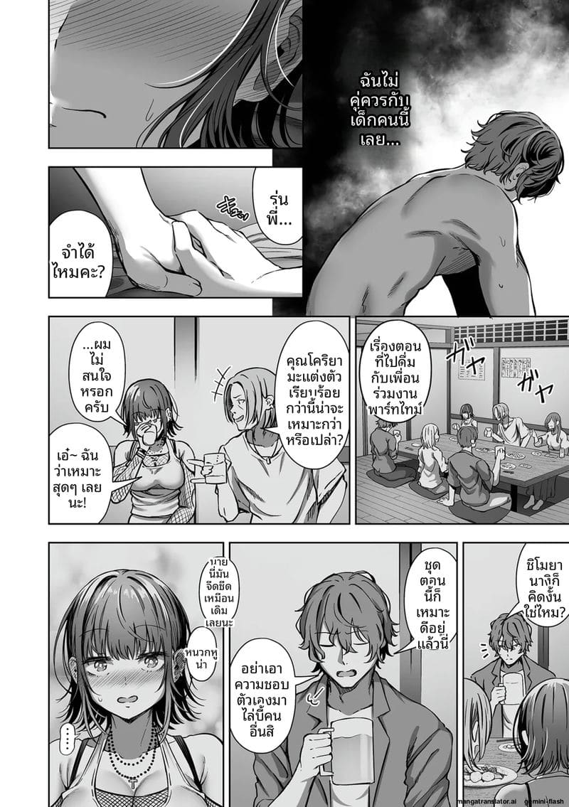 สาวนักเรียนเงี่ยน ภาพ 81