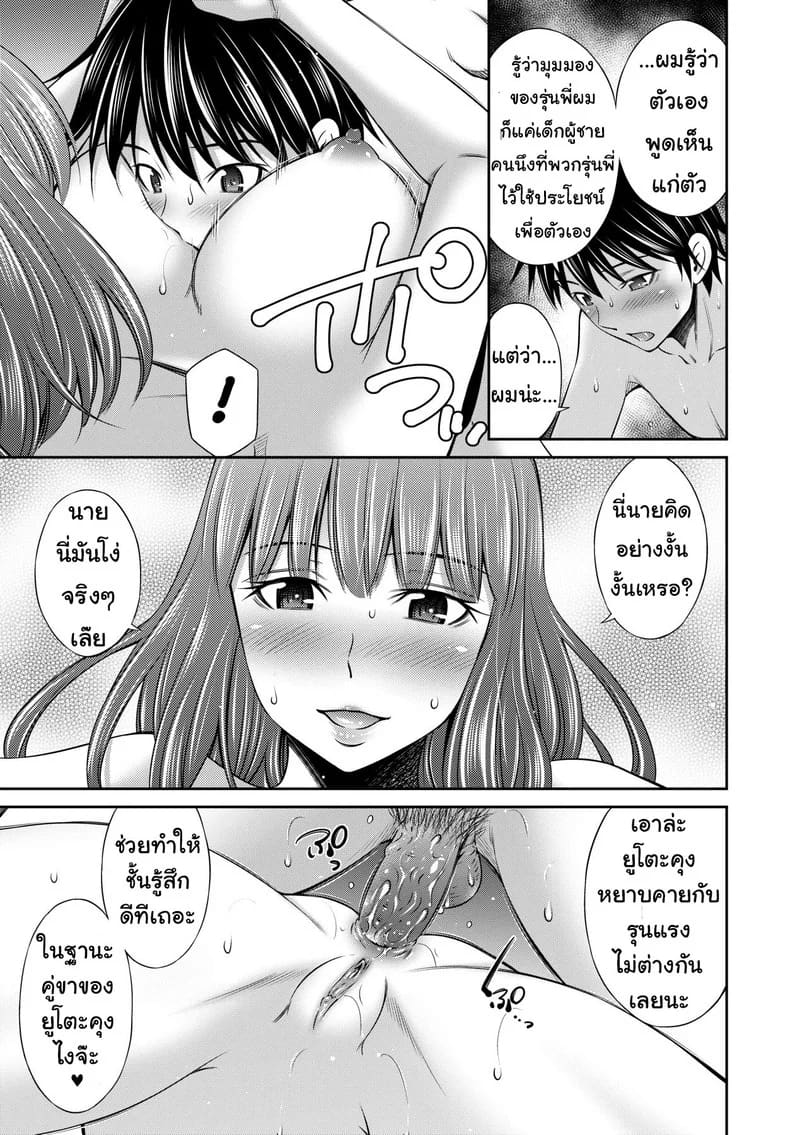 ยังมีห้องว่าง ไปค้างกันไหม 7 8