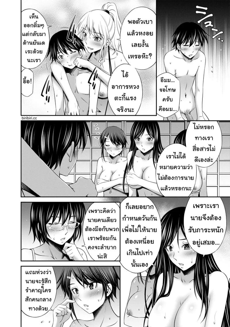 ยังมีห้องว่าง ไปค้างกันไหม 7 11