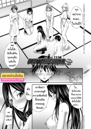 อ่านโดจิน ยังมีห้องว่าง ไปค้างกันไหม 7 แปลไทย ฟรี - ค้นหา ato wa maroboshi มังงะ มังงะ DDoujin-TH