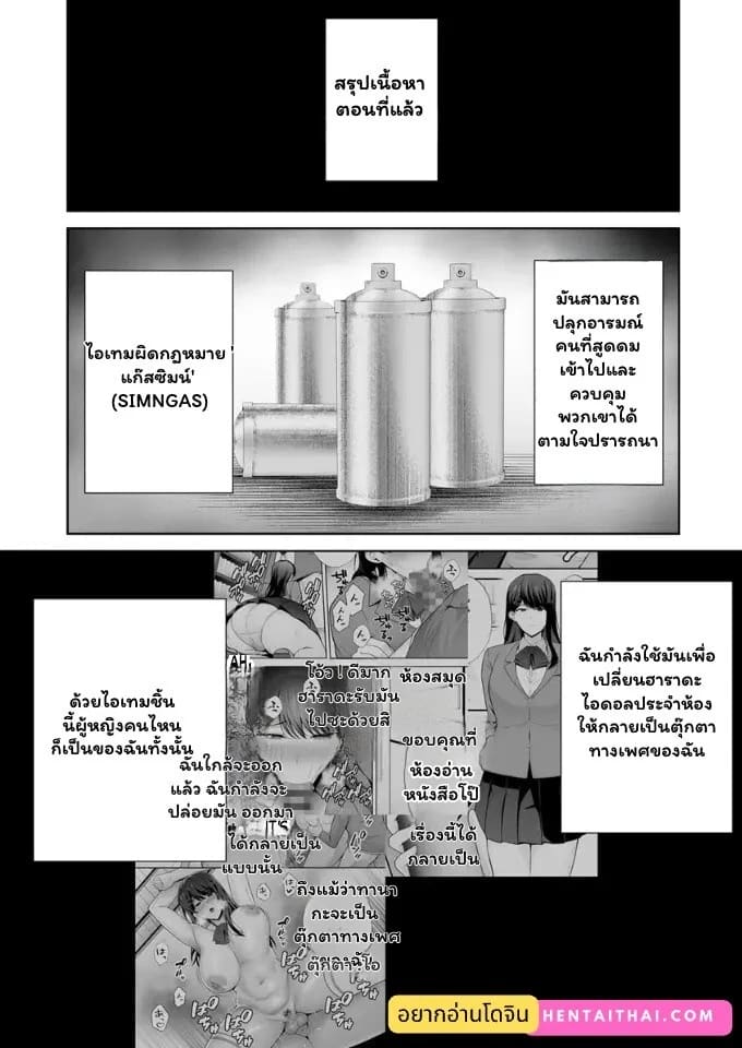 เหยื่อใหม่ใจปรารถนา 1