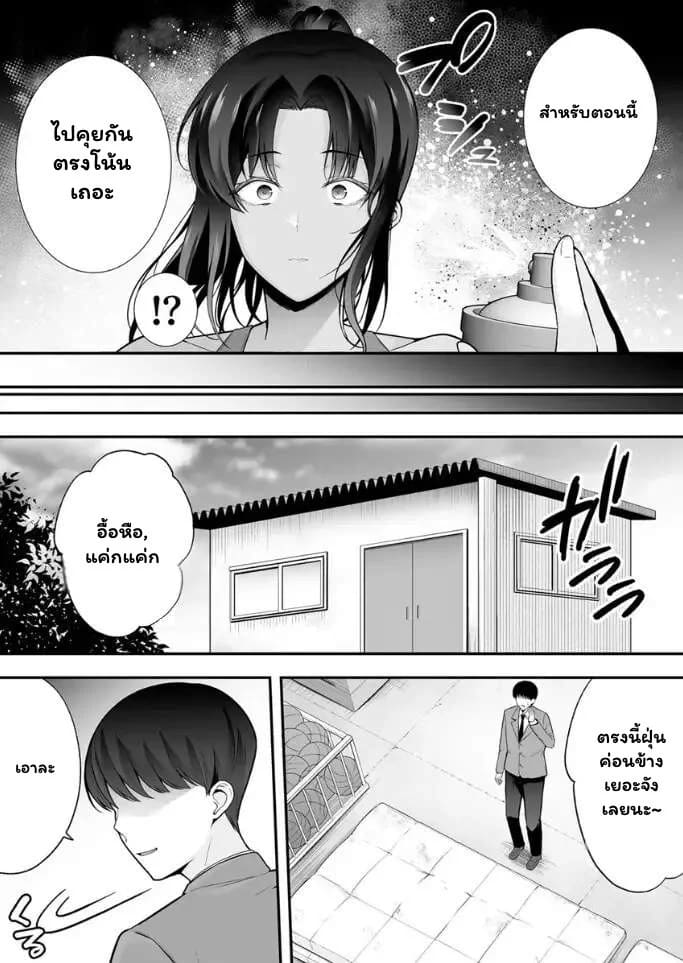 เหยื่อใหม่ใจปรารถนา 8
