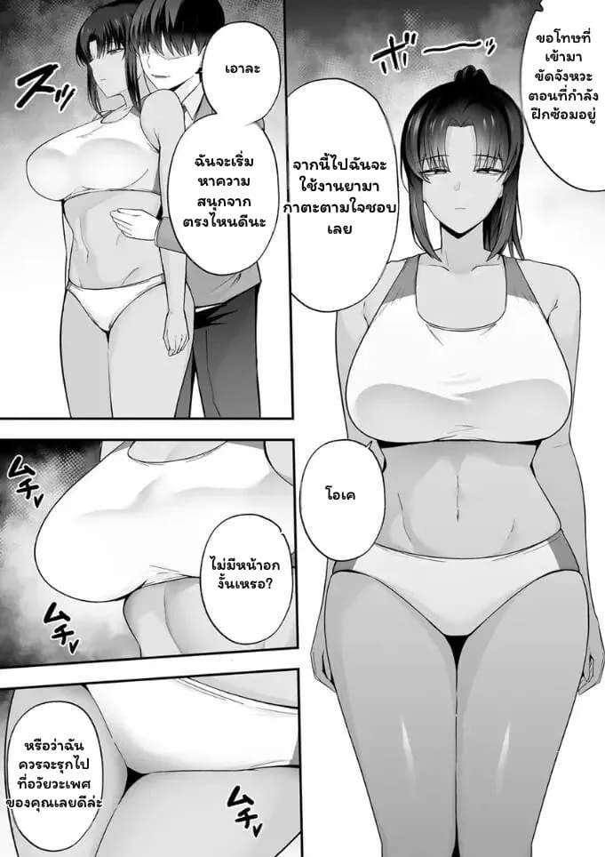 เหยื่อใหม่ใจปรารถนา 9