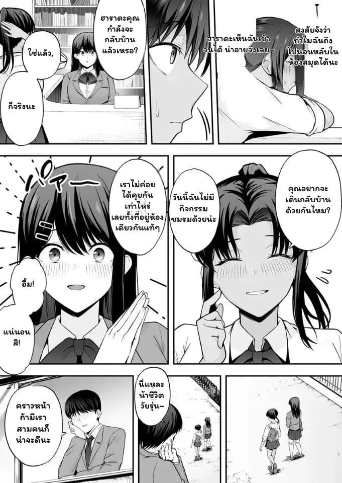 เหยื่อใหม่ใจปรารถนา 29