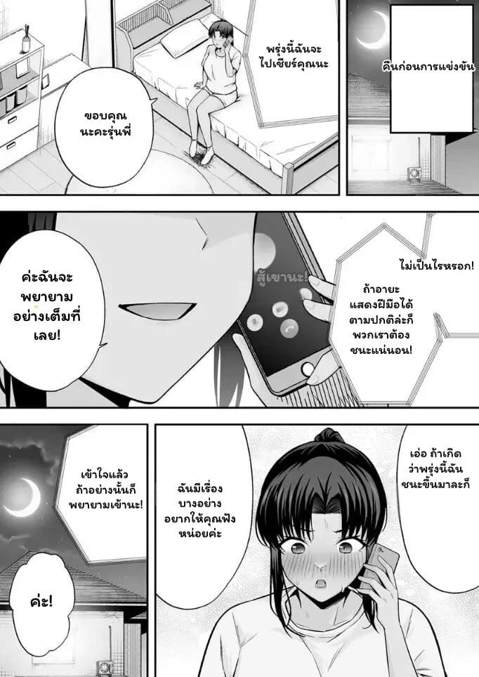 เหยื่อใหม่ใจปรารถนา 30