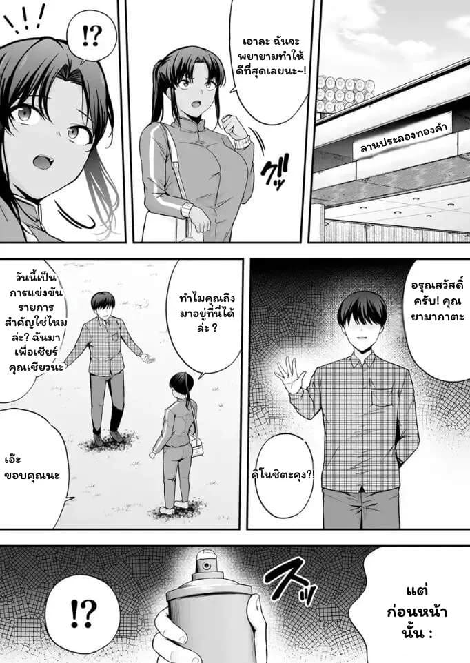 เหยื่อใหม่ใจปรารถนา 32