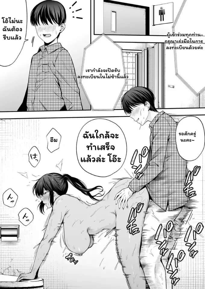 เหยื่อใหม่ใจปรารถนา 33