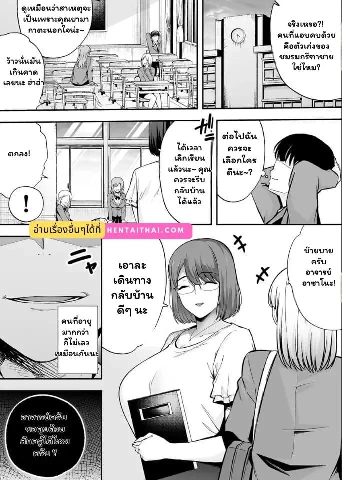 เหยื่อใหม่ใจปรารถนา 44