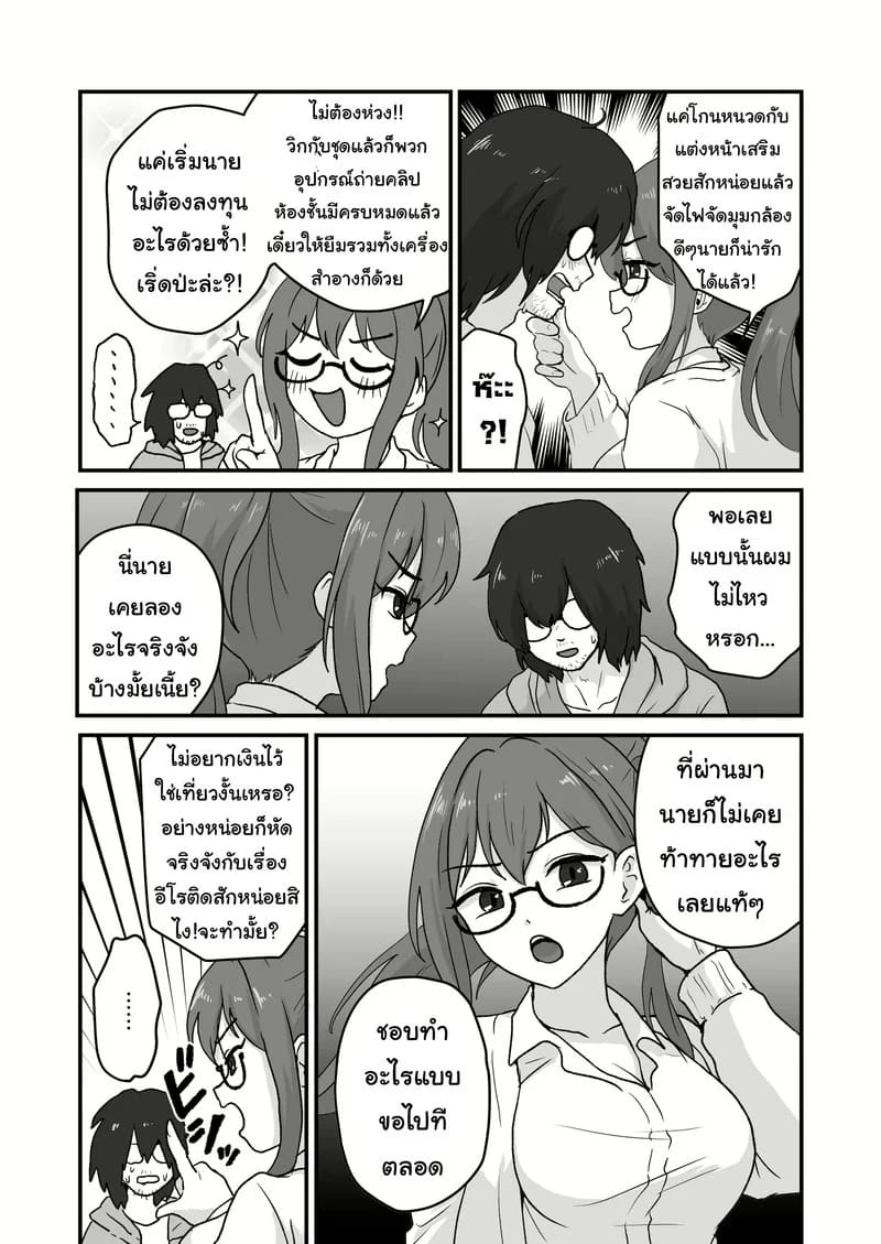 น้องชายสายร้บ 4
