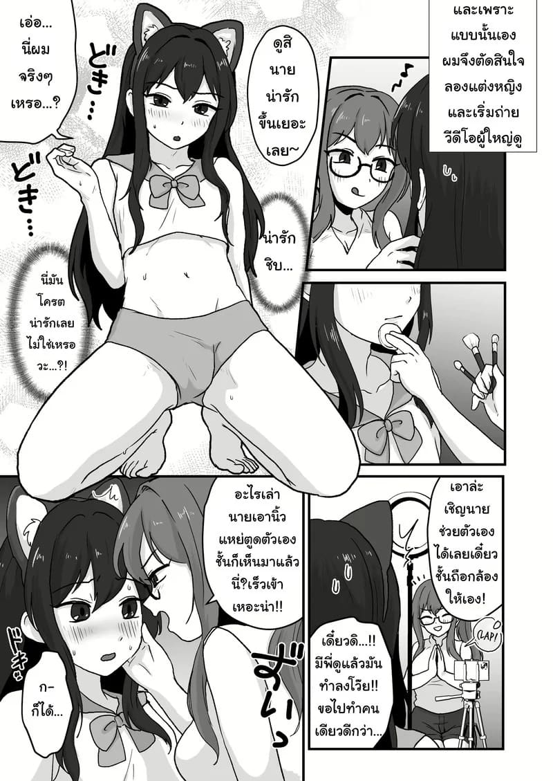น้องชายสายร้บ 5