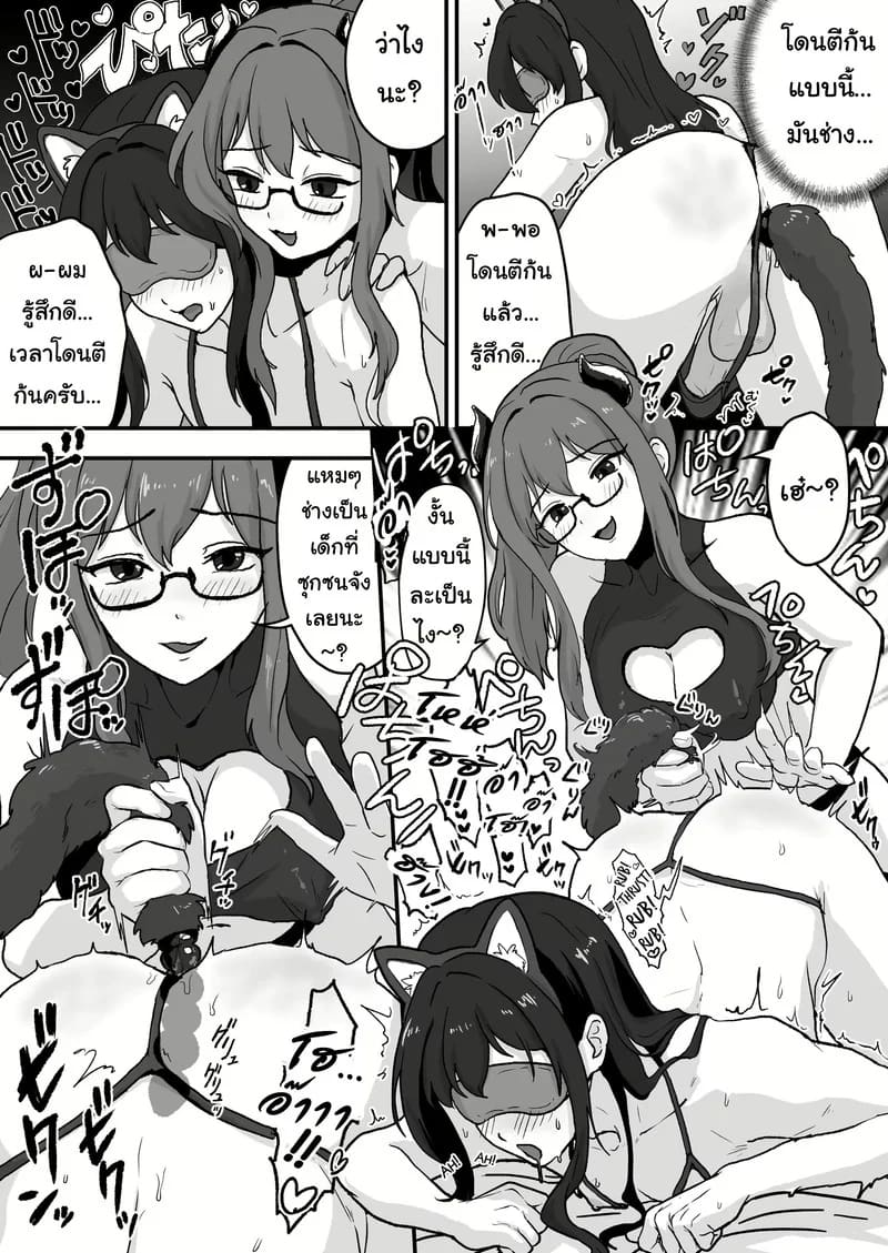 น้องชายสายร้บ 23