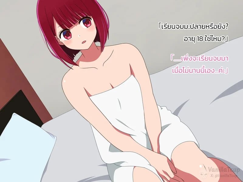 อ่านโดจิน เสร็จสั่งได้ในสิบวิ หน้า 3 แปลไทย