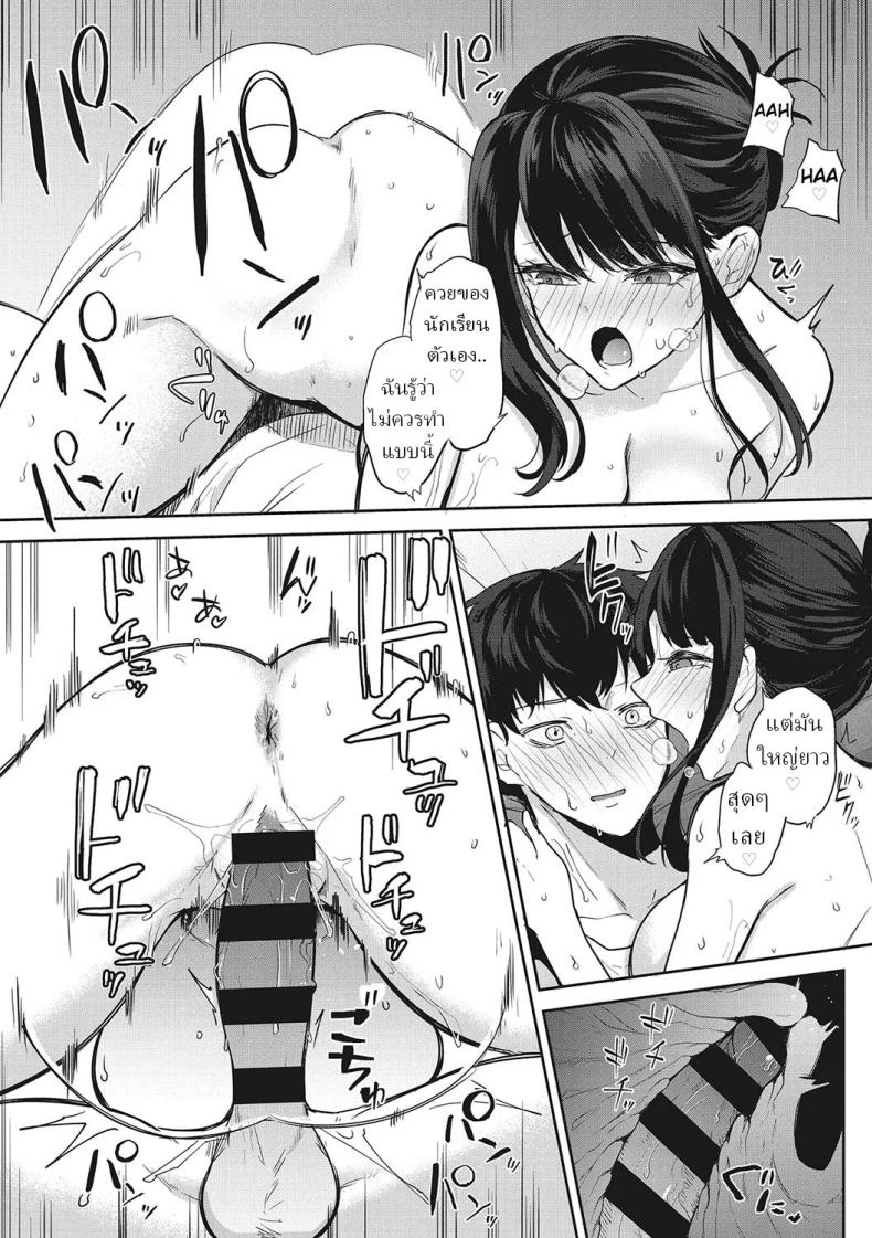 ข้ามผ่านฝันร้าย 23