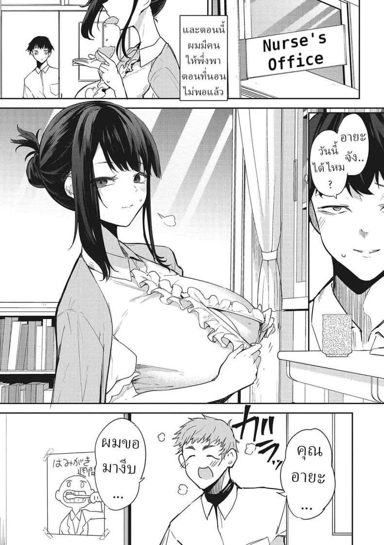 ข้ามผ่านฝันร้าย 40
