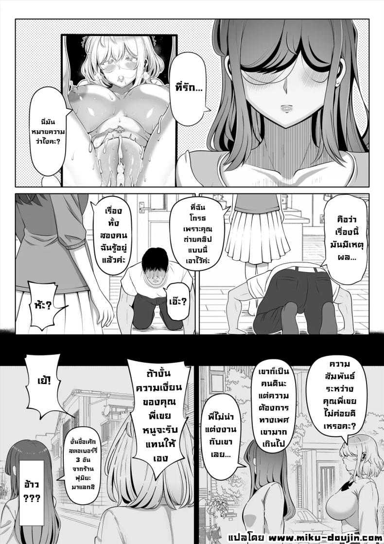น้องสาวภรรยามาเอาคืน 4 62