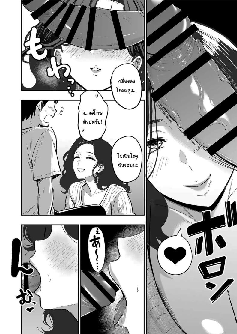 ครั้งเเรกกับสาวเเกลเมืองกรุง 6 4