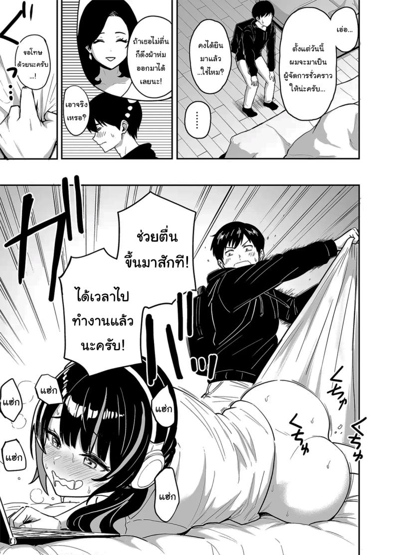 ครั้งเเรกกับสาวเเกลเมืองกรุง 6 13
