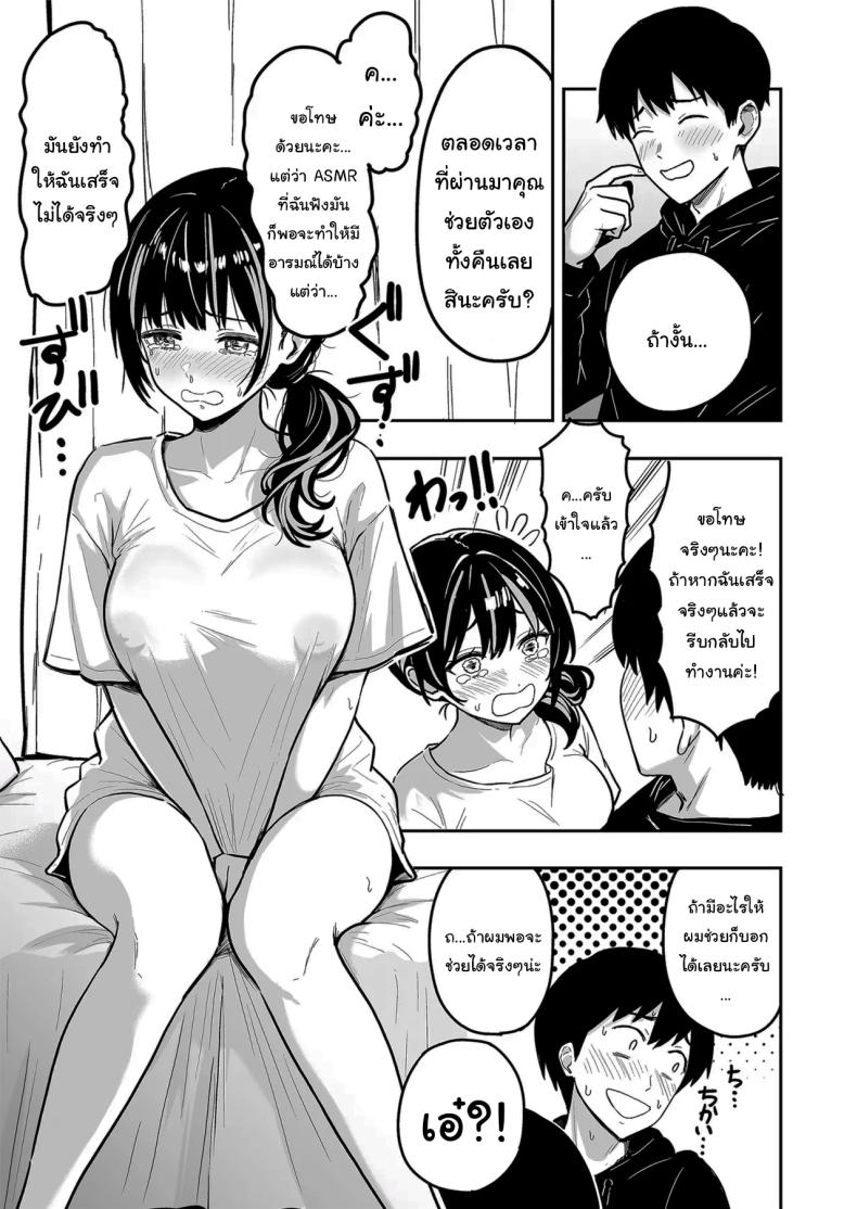 ครั้งเเรกกับสาวเเกลเมืองกรุง 6 15