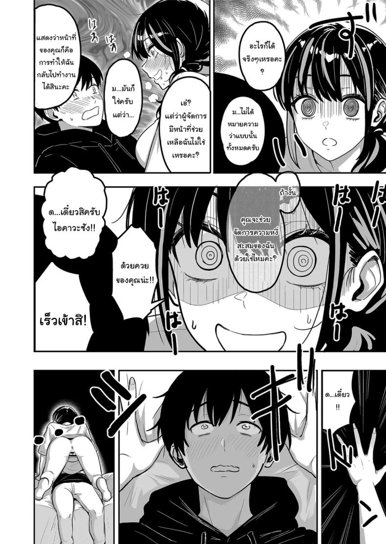 ครั้งเเรกกับสาวเเกลเมืองกรุง 6 16
