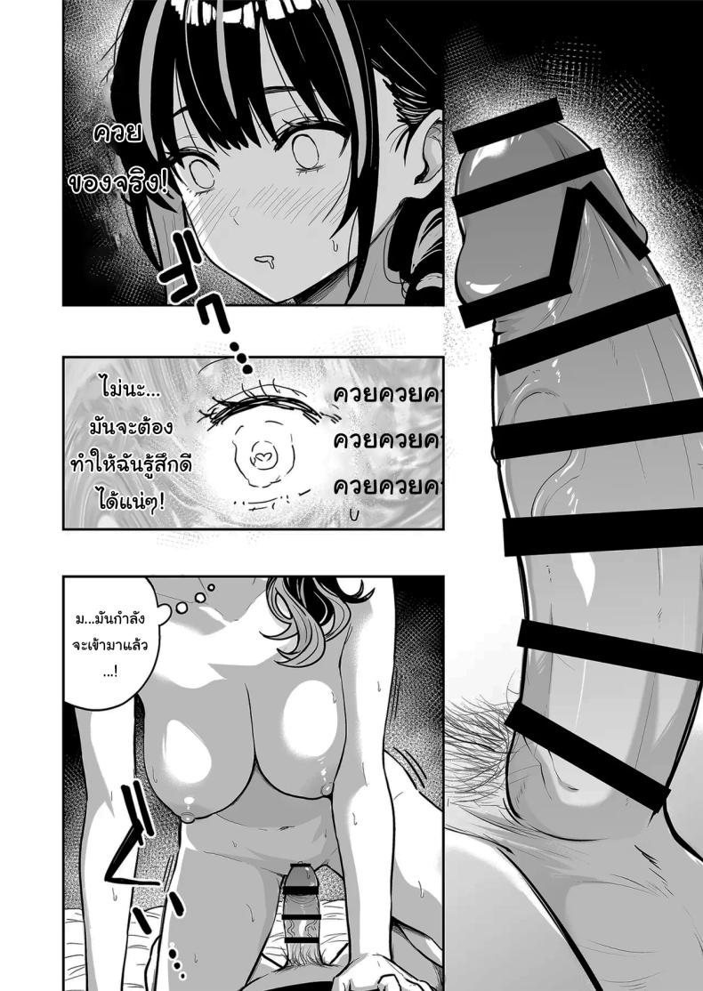 ครั้งเเรกกับสาวเเกลเมืองกรุง 6 20