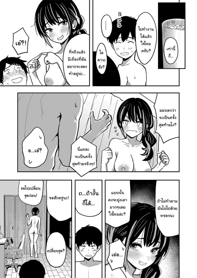 ครั้งเเรกกับสาวเเกลเมืองกรุง 6 29
