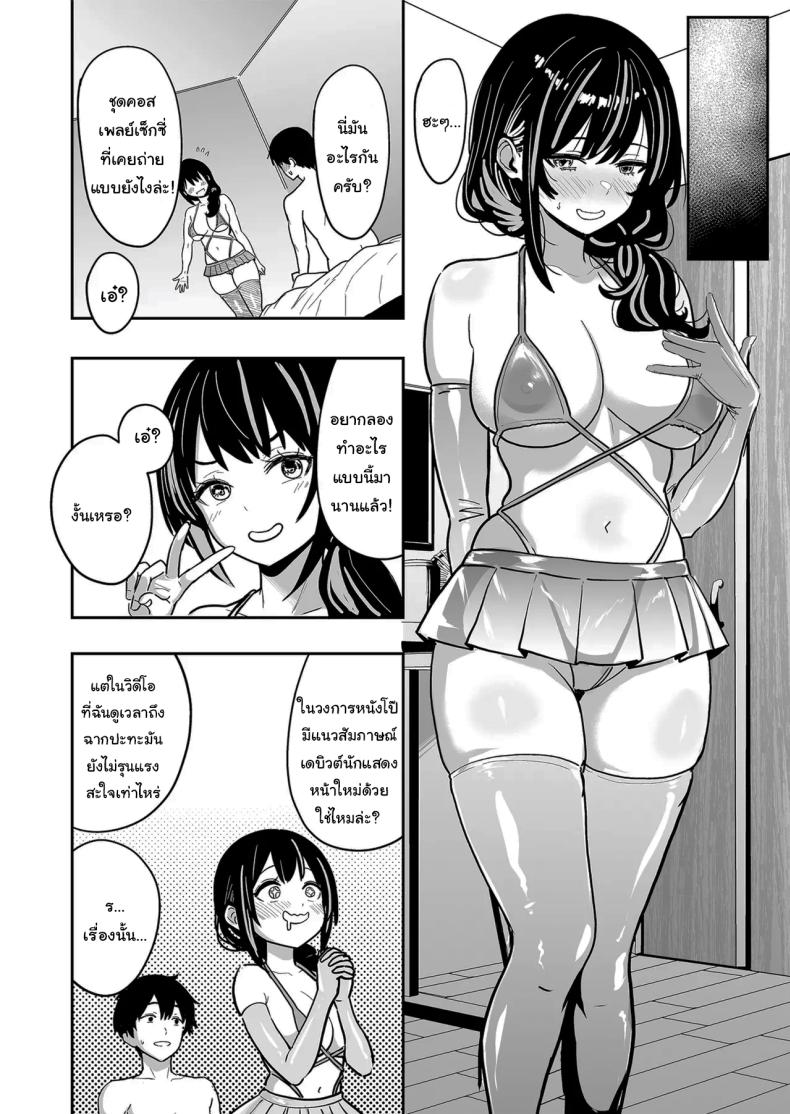 ครั้งเเรกกับสาวเเกลเมืองกรุง 6 30