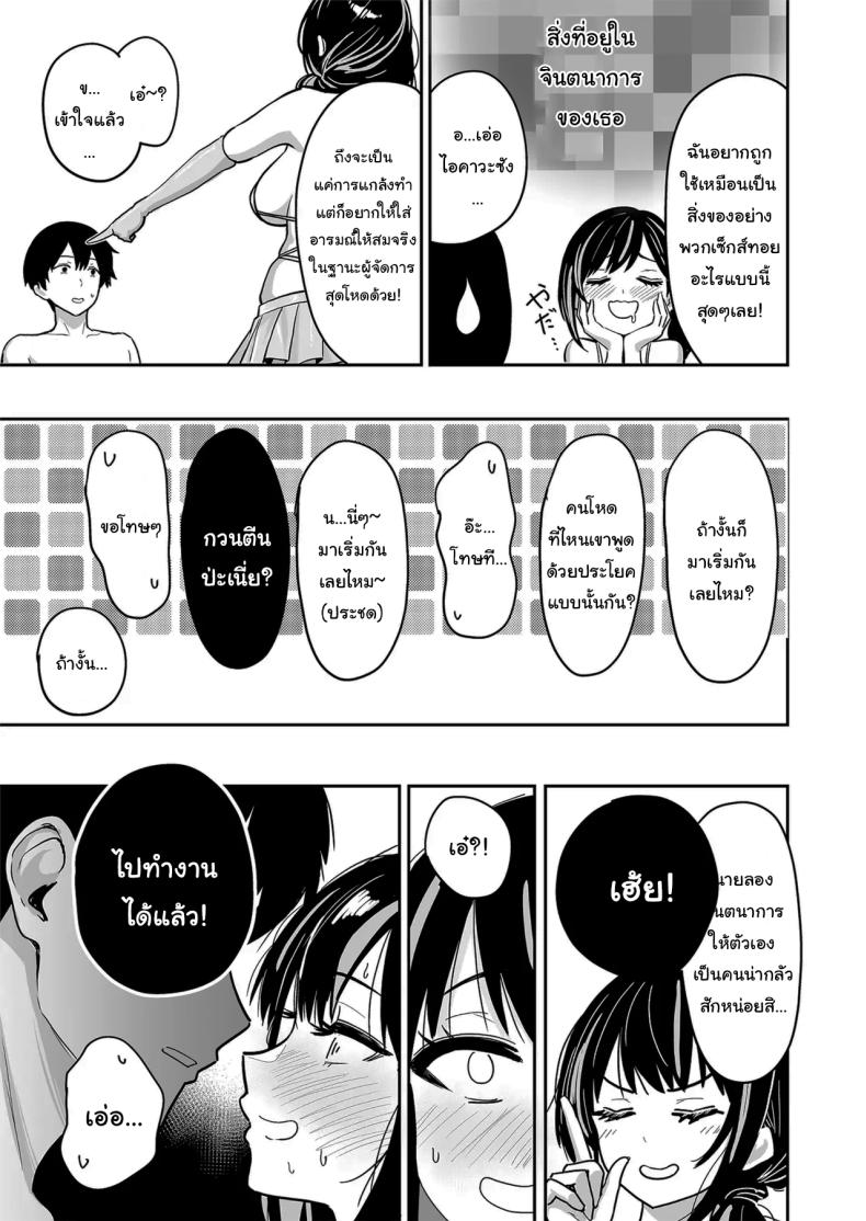 ครั้งเเรกกับสาวเเกลเมืองกรุง 6 31