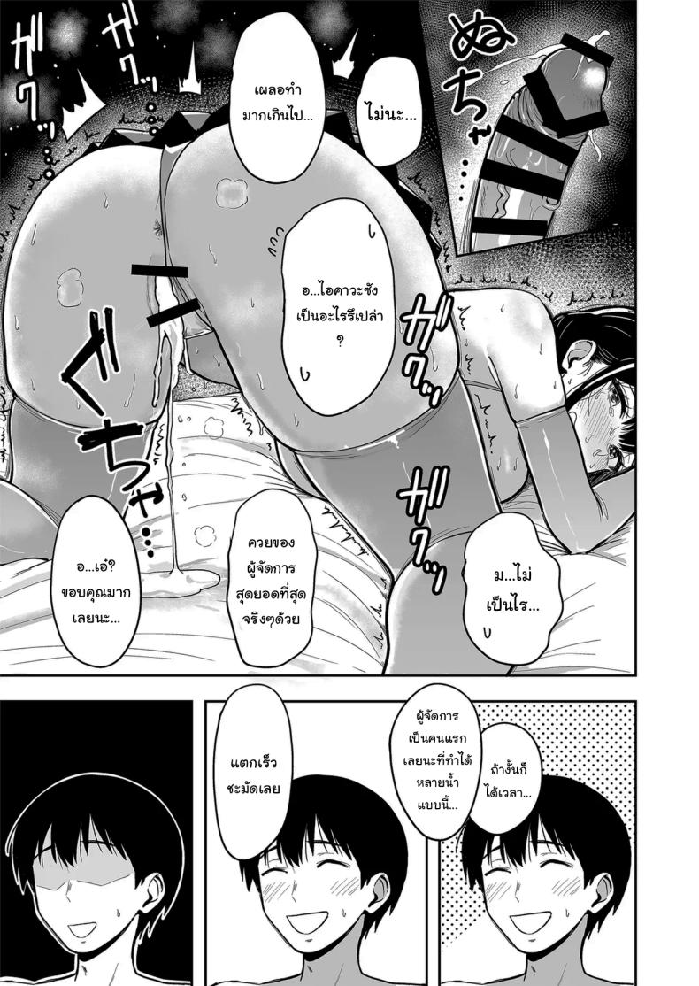 ครั้งเเรกกับสาวเเกลเมืองกรุง 6 43