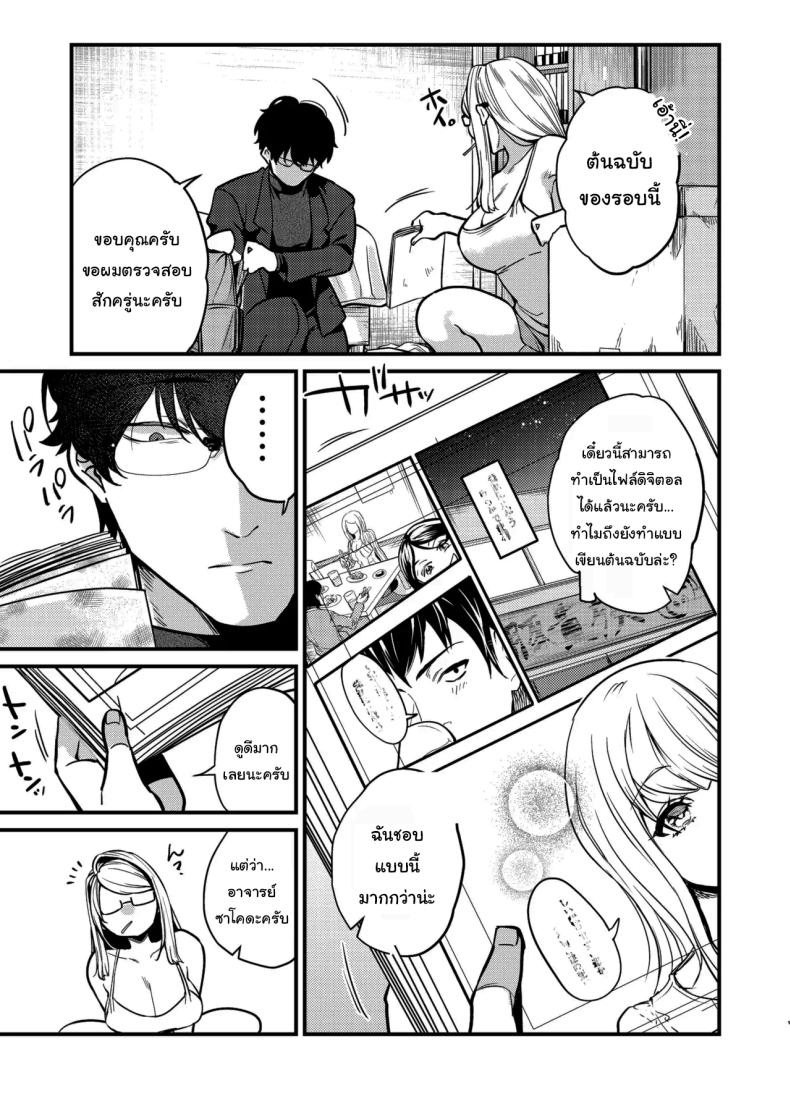 อยากช่วยจริงๆเหรอ 3