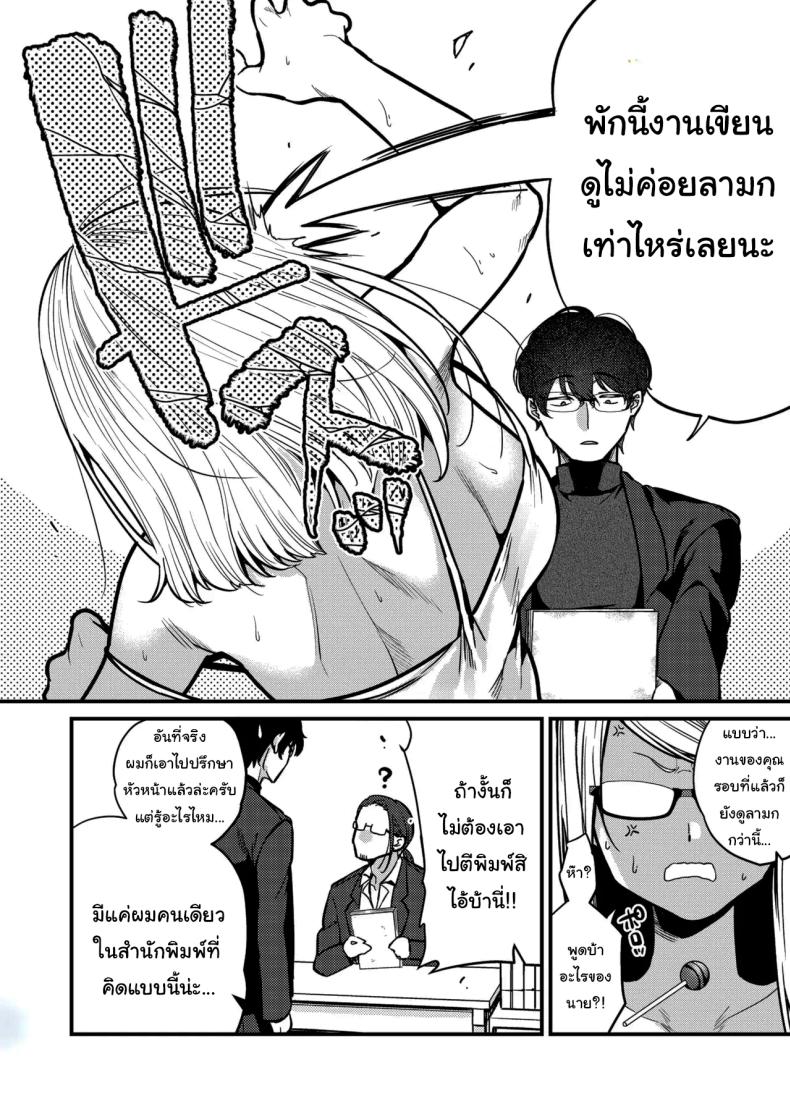 อยากช่วยจริงๆเหรอ 4