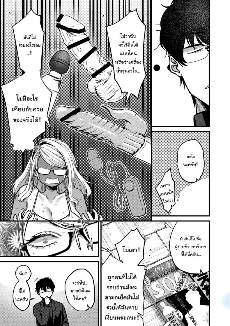 อยากช่วยจริงๆเหรอ 7