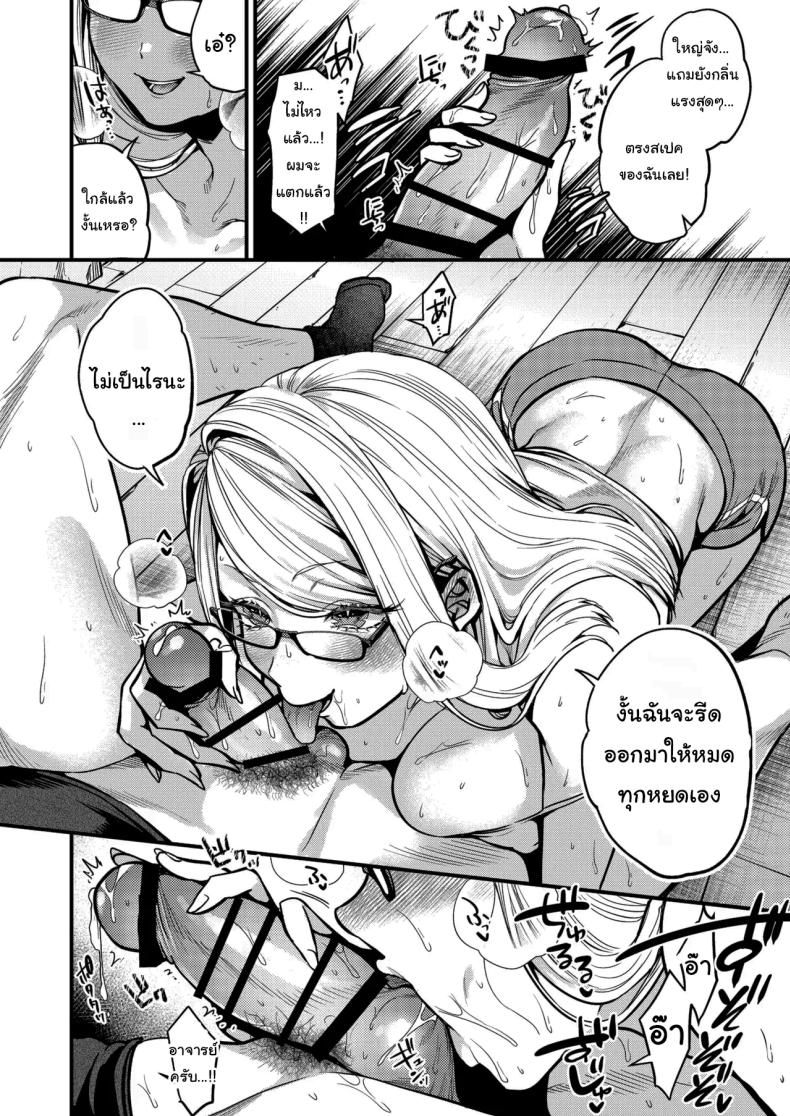 อยากช่วยจริงๆเหรอ 12