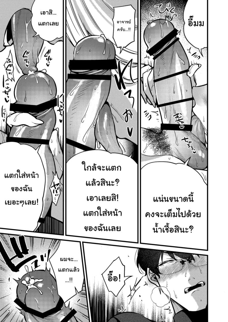 อยากช่วยจริงๆเหรอ 13