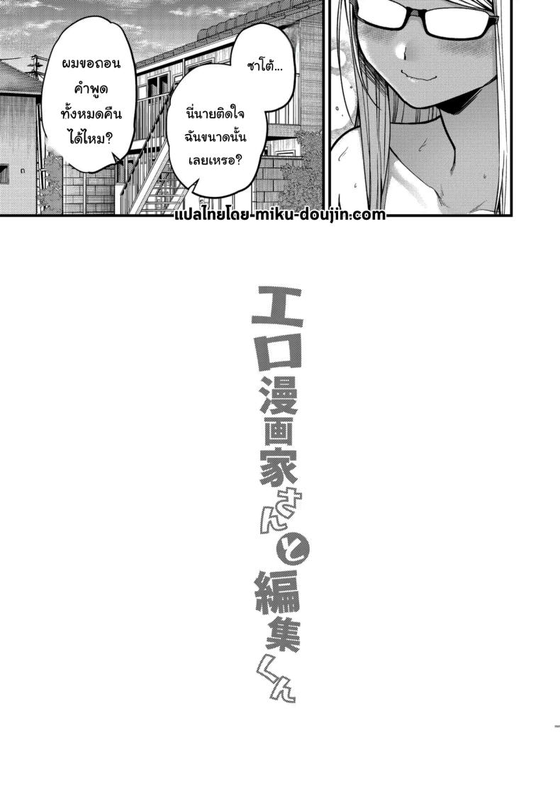 อยากช่วยจริงๆเหรอ 33