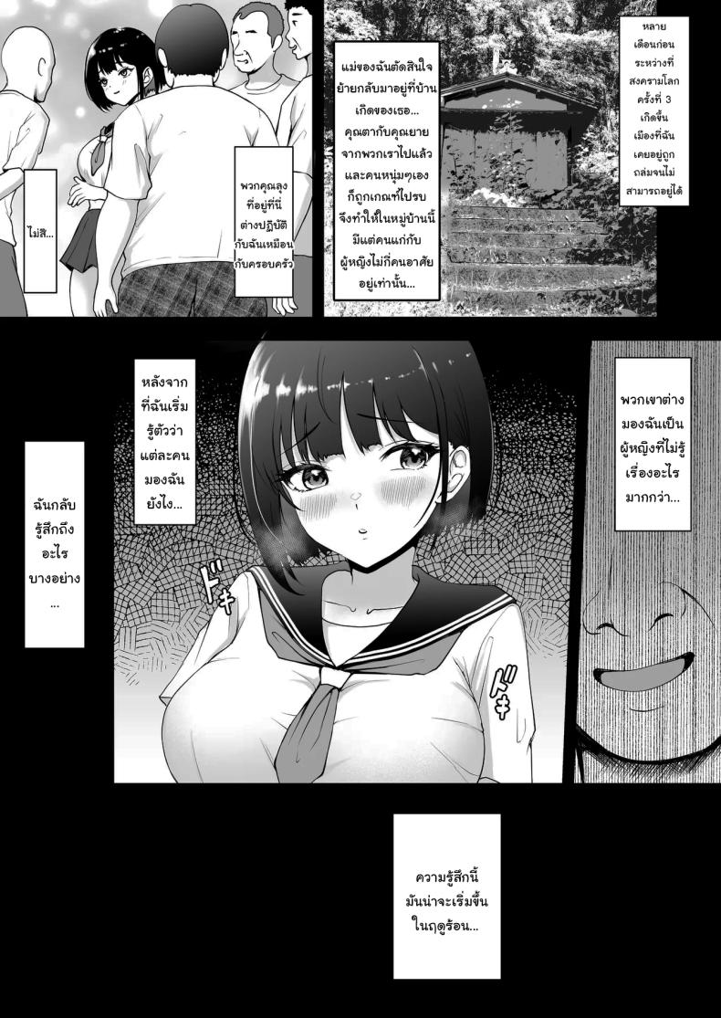 ช่วงเวลานี้ก็ต้องช่วยเหลือกันสิ 4