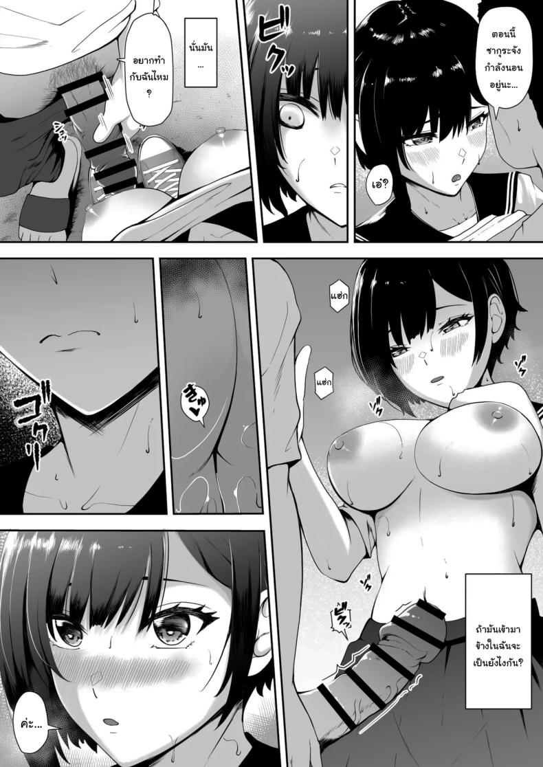 ช่วงเวลานี้ก็ต้องช่วยเหลือกันสิ 23