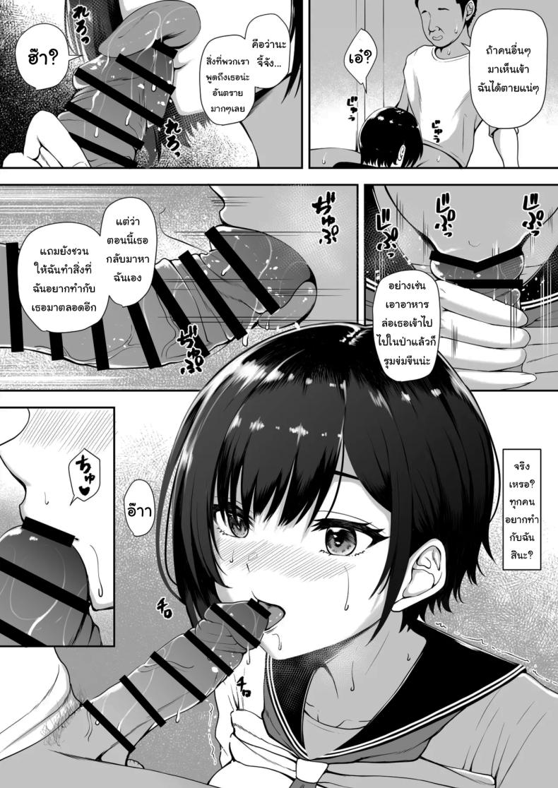 ช่วงเวลานี้ก็ต้องช่วยเหลือกันสิ 32