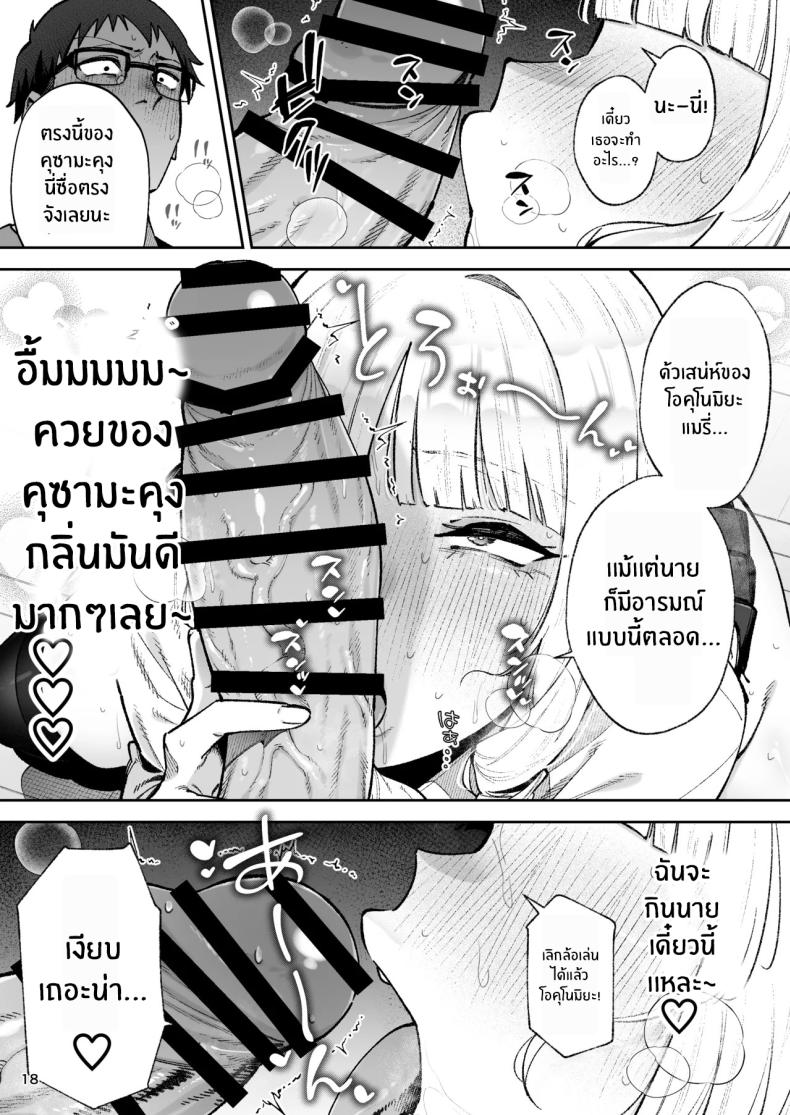 อ่านโดจิน คุณหนูอยากมีรัก หน้า 20 แปลไทย