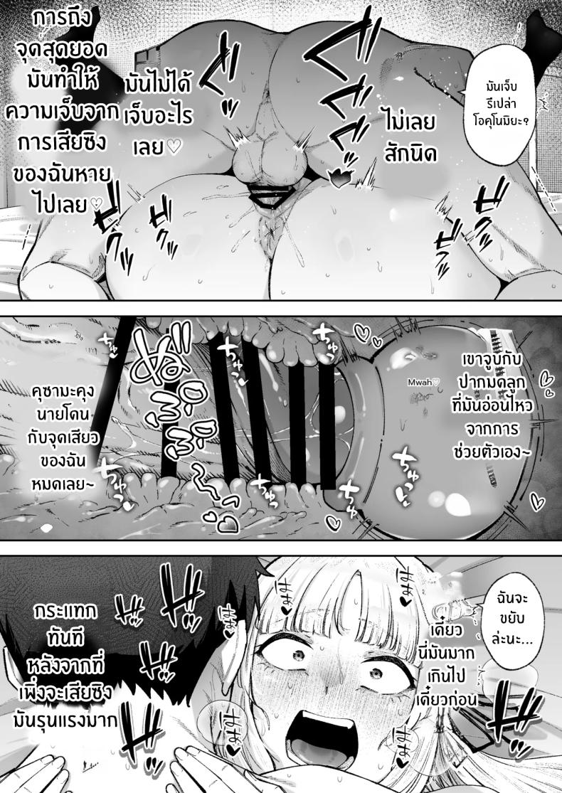 อ่านโดจิน คุณหนูอยากมีรัก หน้า 44 แปลไทย