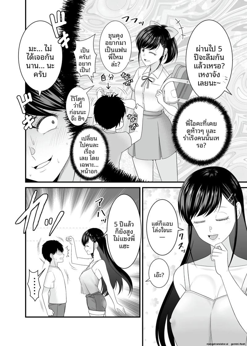 เย็ดสาวบ้านนอกหน้าร้อน 4