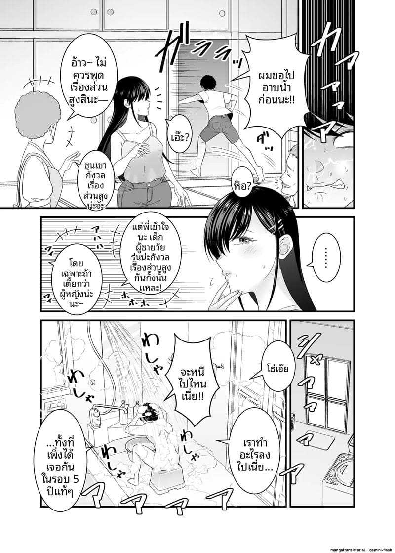 เย็ดสาวบ้านนอกหน้าร้อน 5