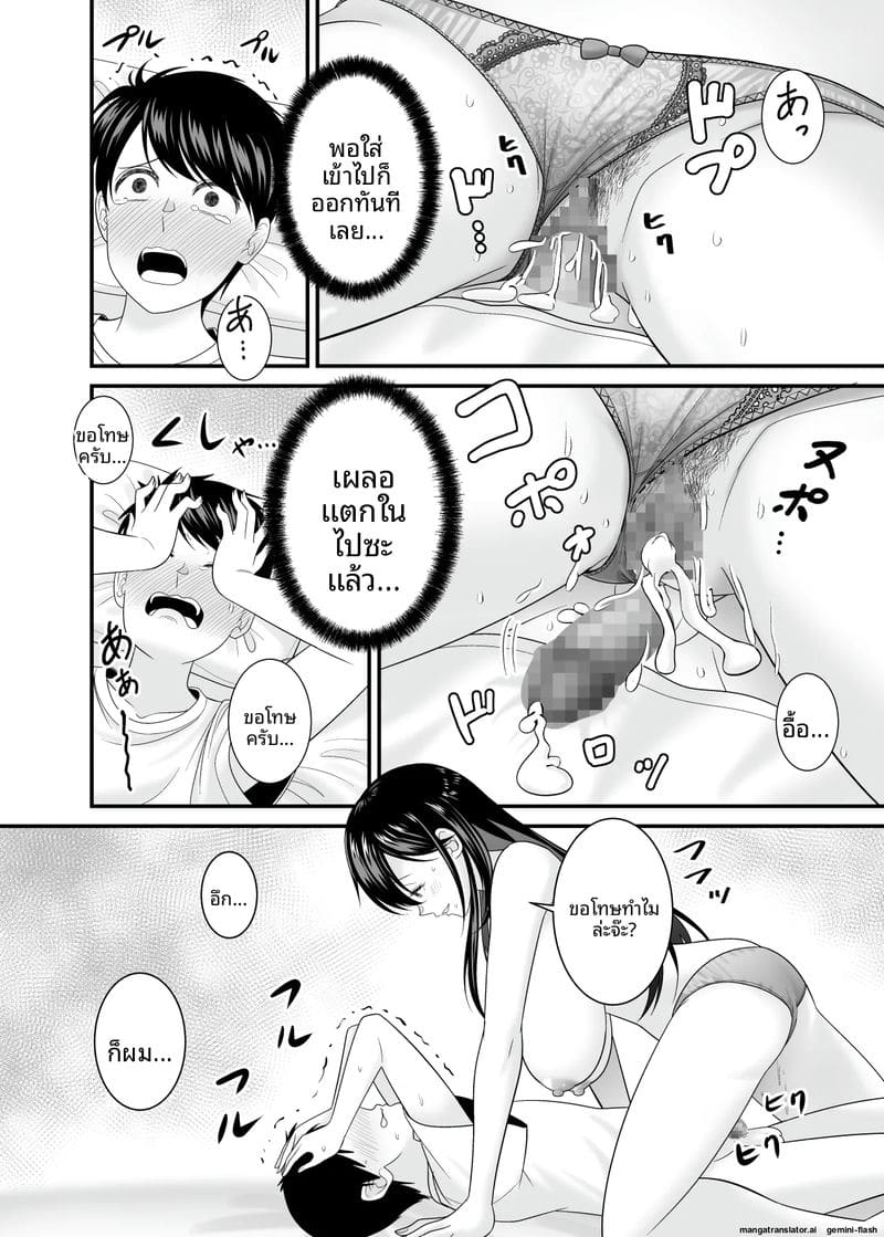 เย็ดสาวบ้านนอกหน้าร้อน 30