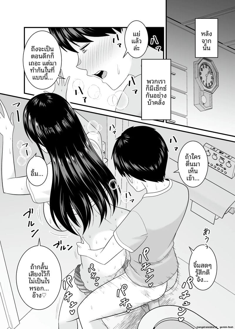 เย็ดสาวบ้านนอกหน้าร้อน 42