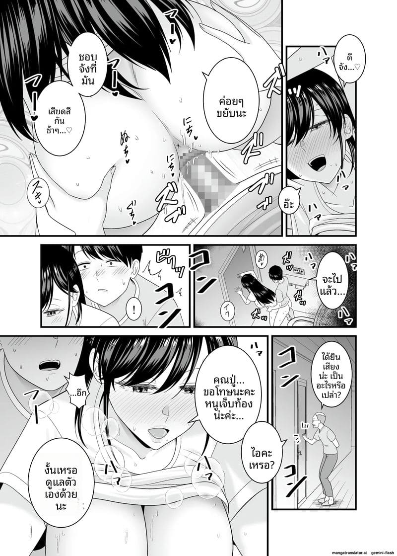 เย็ดสาวบ้านนอกหน้าร้อน 43