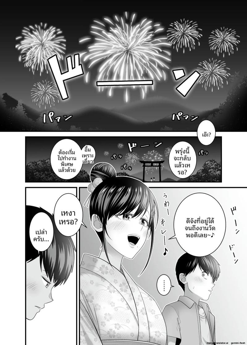 เย็ดสาวบ้านนอกหน้าร้อน 46