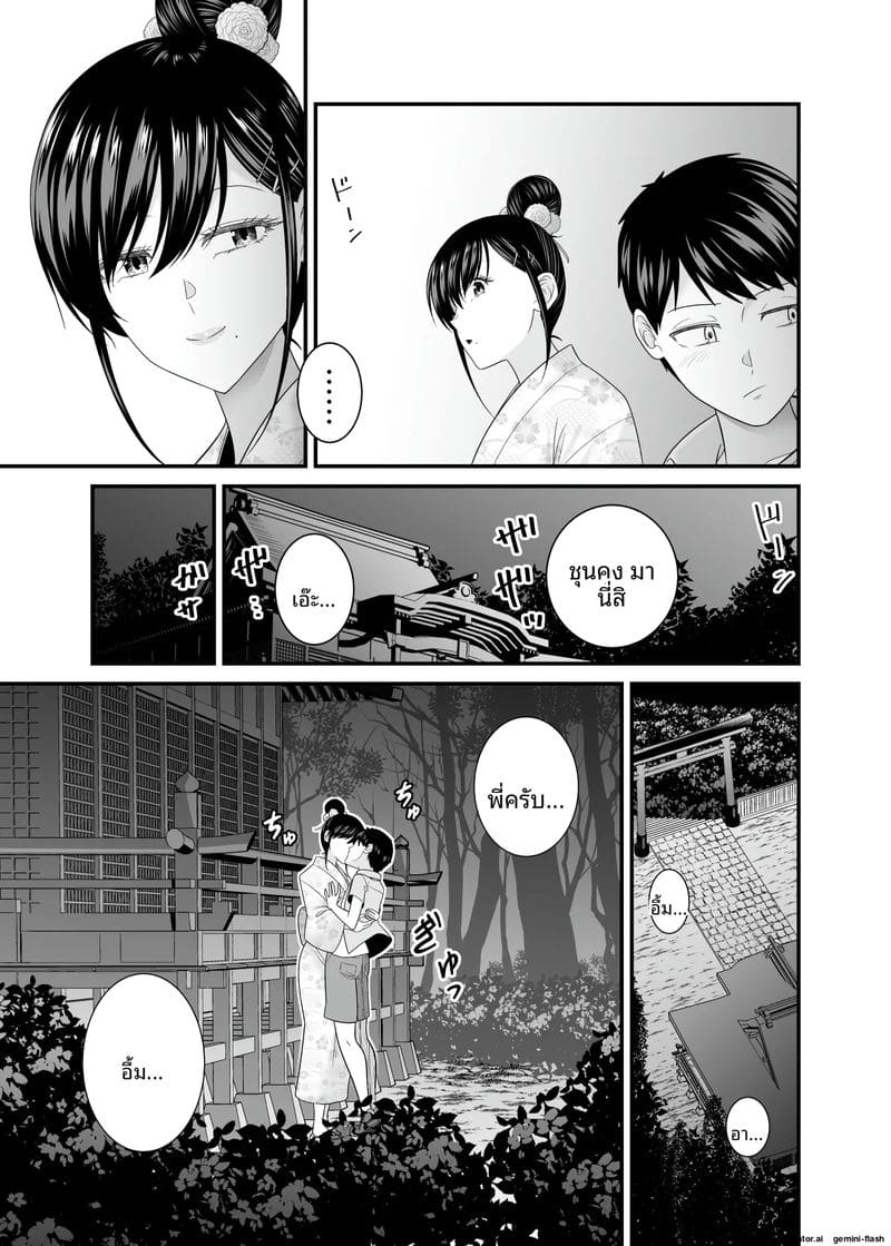 เย็ดสาวบ้านนอกหน้าร้อน 47