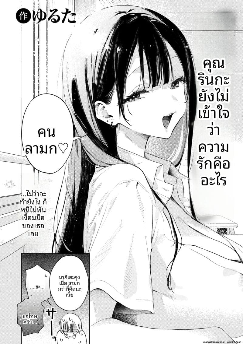 เย็ดรินเร็นในห้องพยาบาล 3