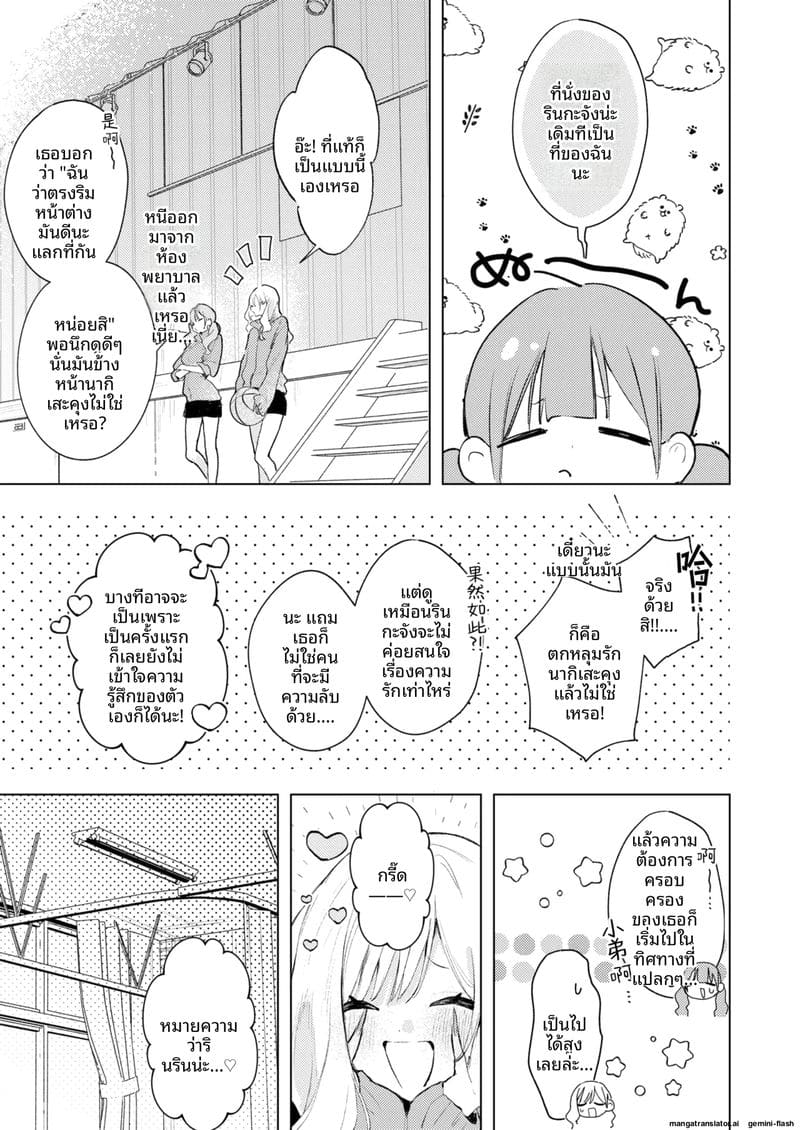 เย็ดรินเร็นในห้องพยาบาล 26