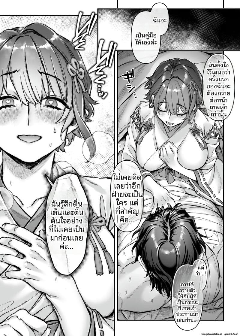 ประชุมแลกเปลี่ยนศาสนา 20