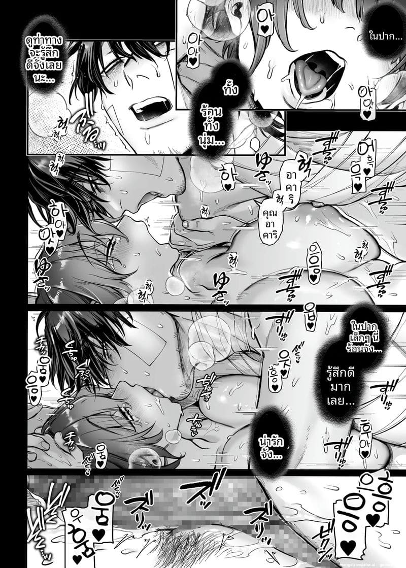 ประชุมแลกเปลี่ยนศาสนา 33